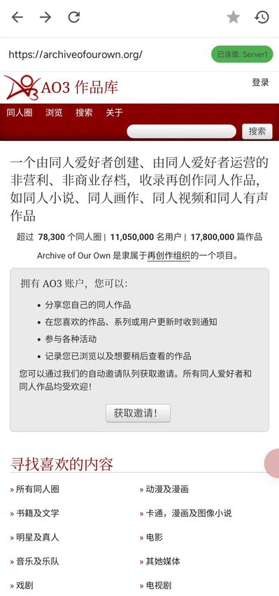 拾文 AO3 首页浏览